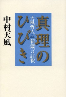 010　真理のひひ?き-768x1126.jpeg